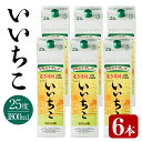 いいちこ パック 25度(計10.8L・1.8L×6本)酒...