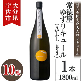 【ふるさと納税】常徳屋 ゆずリキュール(ALL usa)ビン 10度 箱入(1.8L)酒 お酒 リキュール ゆず 柚子 1800ml アルコール 飲料 常温【106102001】【酒のひろた】