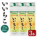 いいちこ 25度 パック(計5.4L・1.8L×3本)酒 ...