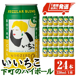 yӂ邳Ɣ[Łz̃nC{[(v8.4LE350ml×24{)   nC{[ AR[  퉷y107300700zy}Xz