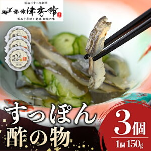 yӂ邳Ɣ[ŁzS@Yۂ̐|̕(v450gE150g×3P)Xb| Gy ܂  Ð| ①y113400700zyÖ[فz
