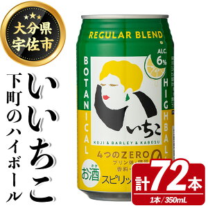 yӂ邳Ɣ[Łz ̃nC{[(350ml×72{)  nC{[ AR[ Oaށy114003001zyʎВc@l@n揤USAz