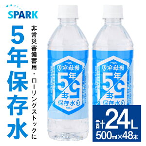yӂ邳Ɣ[Łz5Nۑ ЊQ~p (v24LE500ml×48{)  VR ЊQ΍ h 펞ۑp ۑ 퉷 퉷ۑ ybg{g ۑ ~ ~p ЊQ~p nk 