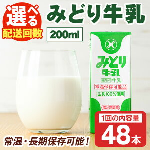 yӂ邳Ɣ[Łz͂񐔂IׂI݂ǂ苍(200ml×48{×1E3Eu3Eu6)  퉷 ۑ ~N  ۑ OCt i h ЊQ ~y115700101E215