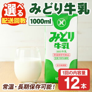 yӂ邳Ɣ[Łz͂񐔂IׂI݂ǂ苍(1000ml×12{×1E3Eu3Eu6)  퉷 ۑ ~N  ۑ OCt i h ЊQ ~y115700201E21