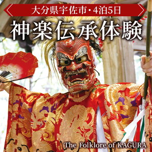yӂ邳Ɣ[Łzv\The Folklore of KAGURA _y`̌ (45) cA[ s _y `|\  hy117200400zyOUGIz