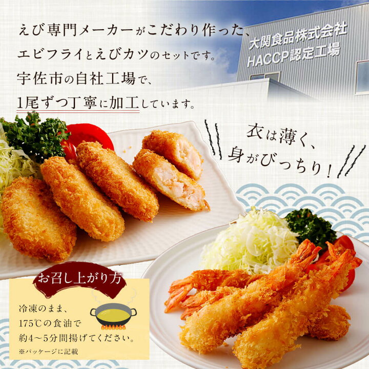 楽天市場】【ふるさと納税】【7月31日まで】えびフライとえびカツセット えびフライ伸ばしなし(大) 10尾 420g えびカツ 60g×5枚×3袋 合計15枚 900g 冷凍食品 揚げるだけ えび専門メーカー エビフライ 海老フライ 海老カツ 惣菜 冷凍 送料無料 : 大分県宇佐市 楽天市場】【ふるさと納税】【7月31日まで】えびフライとえびカツセット えびフライ伸ばしなし(大) 10尾 420g えびカツ 60g×5枚×3袋 合計15枚 900g 冷凍食品 揚げるだけ えび専門メーカー エビフライ 海老フライ 海老カツ 惣菜 冷凍 送料無料 : 大分県宇佐市