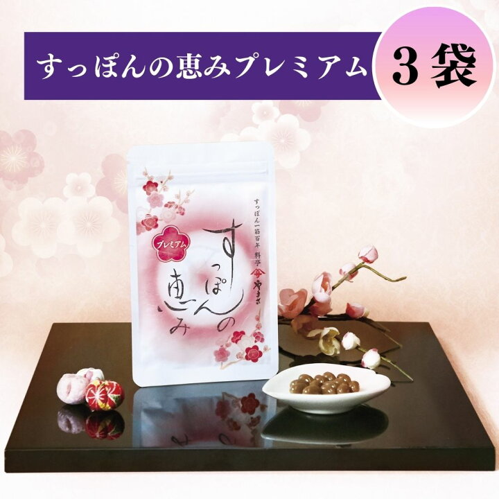 楽天市場】【ふるさと納税】料亭やまさ すっぽんの恵み(計186粒・62粒 