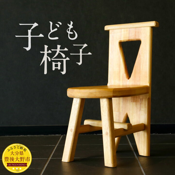 手作り　木製　子供椅子　キッズチェアー　ハンドメイド