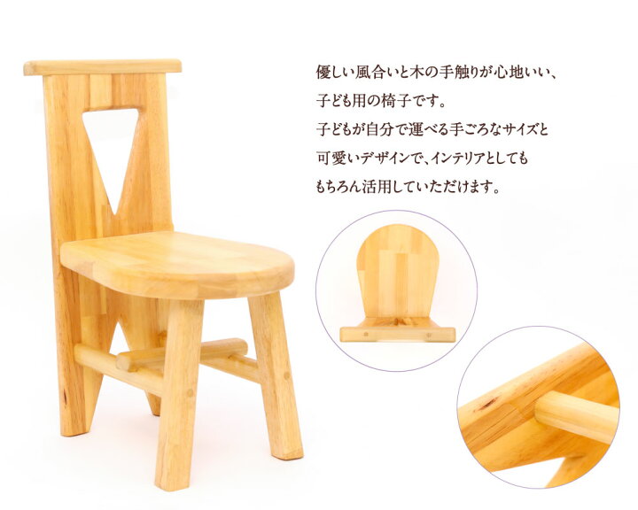 楽天市場 ふるさと納税 子ども椅子 1脚 スギ 木製 キッズ チェア 椅子 イス いす ハンドメイド 手づくり 手作り インテリア ナチュラル 家具 豊後大野市 大分県 国産 九州産 送料無料 大分県豊後大野市