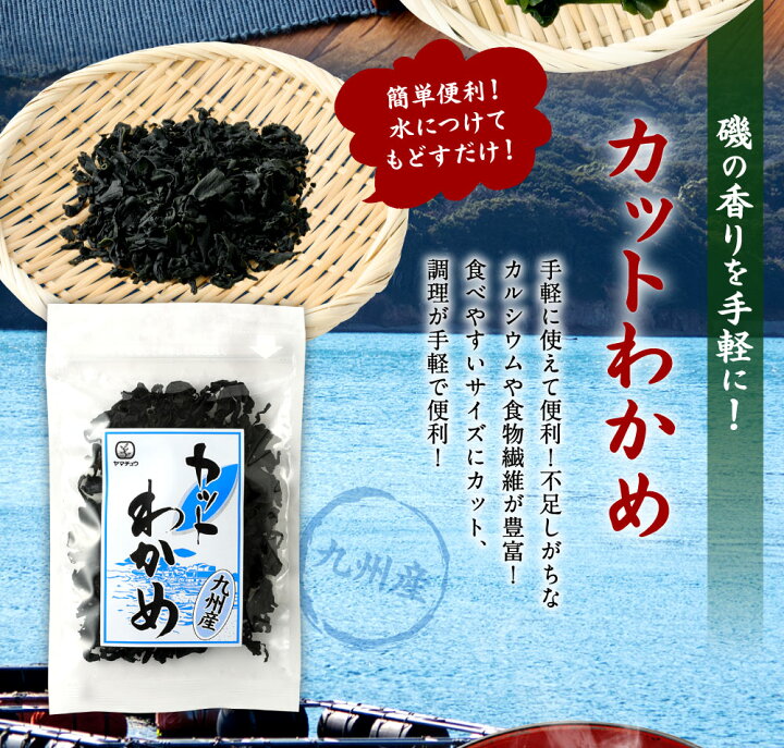 楽天市場】【ふるさと納税】カットわかめ 20g×7袋 合計140g 九州産 