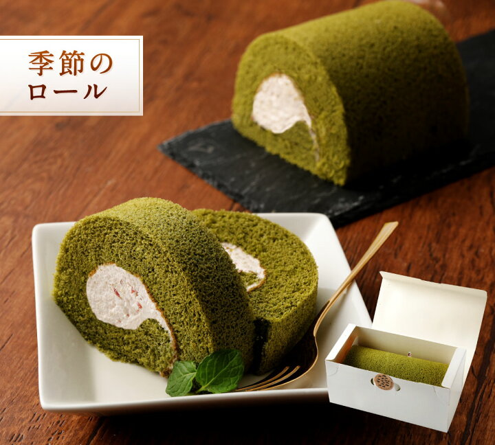 ふるさと納税 プチリジェール 抹茶 3本セット ロールケーキ 合計1 1g ショコラ こだわりロールケーキ あまおう ケーキ