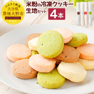 クッキー 冷凍の人気商品 通販 価格比較 価格 Com