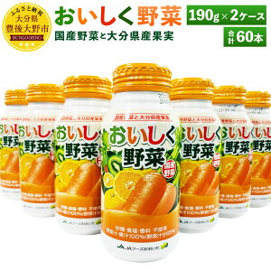 ジュース