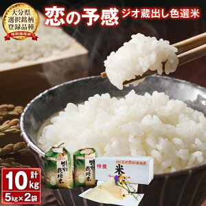 �y�ӂ邳�Ɣ[�Łz�W�I���o���F�I�� ���ʍ͔|�� �v10kg (5kg×2��) �ߘa7�N�Y �u���̗\���v �啪���I������o�^�i�� �u�����h�� �W�I�p�[�N ���� ���� ���� �ٓ� ���͂� ���� �R�� �a�H ���ɂ��� 