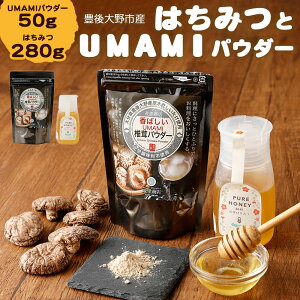 yӂ邳Ɣ[ŁzLsY ݂͂i280gjUMAMIpE_[i50gj Zbg I őpE_[ ΂UMAMI ő  o` _V   \ 啪Y B l 