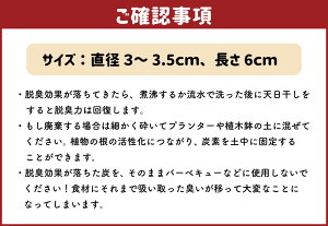 【ふるさと納税】クヌギ炭その臭い取ります24本脱臭消臭消臭炭靴箱消臭車消臭部屋消臭インテリアオブジェ天然木くぬぎ国産豊後大野市産送料無料