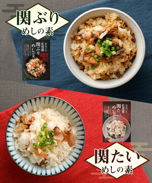 【ふるさと納税】豊後漁師メシ関シリーズ4種セット混ぜご飯まぜごはん混ぜごはん素具あじさばぶりたいレトルト九州産大分県産送料無料