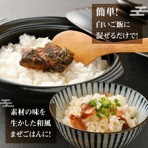【ふるさと納税】豊後漁師メシ関シリーズ4種セット混ぜご飯まぜごはん混ぜごはん素具あじさばぶりたいレトルト九州産大分県産送料無料