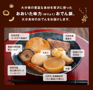 【ふるさと納税】おおいた味力おでん鍋700g×4パック合計2.8kg2800gおでん鍋7種エソのすり身揚げ豊後牛乾しいたけポークソーセージ手羽元たまご玉子大根黒だしレトルト大分九州産送料無料