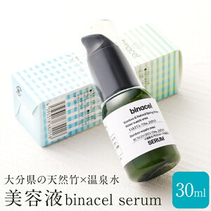 yӂ邳Ɣ[Łzet binacel serum 30ml VR| |  e ϕi RX XLPA GCWOPA A`GCWO ێ e Y B 啪 