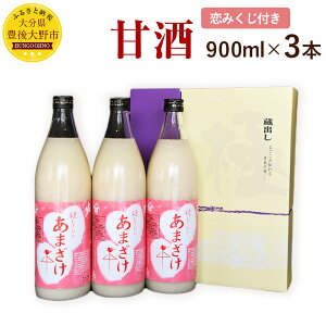 別名 甘酒 の