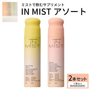 yӂ邳Ɣ[Łz~XgňރTvgIN MIST A\[g v100mli50mli25j×2{j Clear White LemonEVitamin Maintenance e1{ Tv Tvg ~Xg r^~C s[GLX V