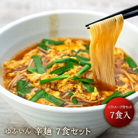 【ふるさと納税】【ゆふいん】辛麺 7食セット | 大分県 由布市 大分 九州 返礼品 楽天ふるさと 納税 お取り寄せグルメ お取り寄せ 取り寄せ グルメ 辛麺 激辛 ウマ辛 スープ ご当地グルメ ラーメン 特産品 名産品 おいしい 美味しい 湯布院 由布院