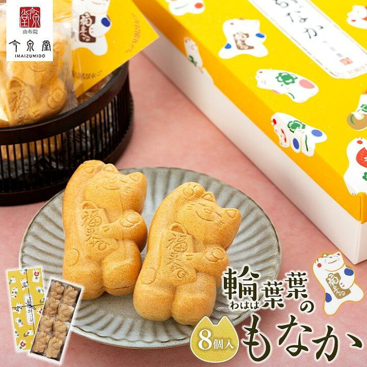 楽天市場】【ふるさと納税】【由布院 今泉堂】輪葉葉 幸運の招き猫の  
