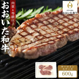 【ふるさと納税】【おおいた和牛】サーロインステーキ600g （200g×3枚）｜肉質4等級以上 国産和牛 | 大分県 ふるさと 納税 支援品 返礼 返礼品 名産 特産 名産品 ご当地 ご当地グルメ お取り寄せ 和牛 牛肉 お肉 サーロイン ステーキ 湯布院 由布院