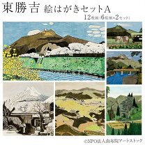 楽天市場】絵はがきセットの通販