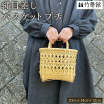 楽天市場】大分 竹細工 かご（バッグ・小物・ブランド雑貨）の通販
