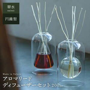 yӂ邳Ɣ[ŁzyMade in YufuinzA}[hfBt[U[Zbgisuisui | j200ml(~^Ě^Ij) | A} A}[h  fBt[U[ G pi lC 