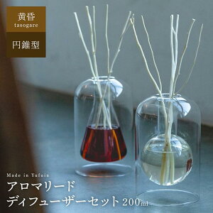yӂ邳Ɣ[ŁzyMade in YufuinzA}[hfBt[U[Zbgitasogare | j200ml(~^Ě^I) | A} A}[h  fBt[U[ G pi lC  