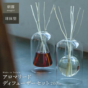 yӂ邳Ɣ[ŁzyMade in YufuinzA}[hfBt[U[Zbgiasagiri | j200ml(~^Ě^I) | A} A}[h  fBt[U[ G pi lC  