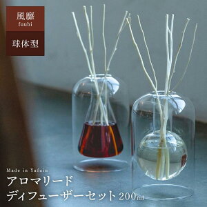 yӂ邳Ɣ[ŁzyMade in YufuinzA}[hfBt[U[Zbgifuubi | rj200ml(~^Ě^I) | A} A}[h  fBt[U[ G pi lC  