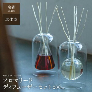 yӂ邳Ɣ[ŁzyMade in YufuinzA}[hfBt[U[Zbgiyokou | ]j200ml(~^Ě^I) | A} A}[h  fBt[U[ G pi lC  