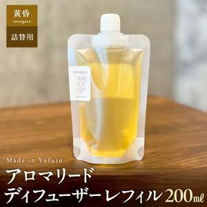 yӂ邳Ɣ[ŁzyMade in Yufuinz(lߑւp) A}[hfBt[U[tBitasogare | j200ml | A} A}[h  fBt[U[ G pi lC   