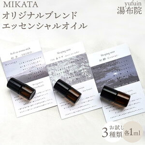 �y�ӂ邳�Ɣ[�Łz���z�@�@MIKATA�@�I���W�i���u�����h�G�b�Z���V�����I�C��������3��� | �A���} �l�C �������� �������� ��ӂ��� ���z�@ �R�z�@