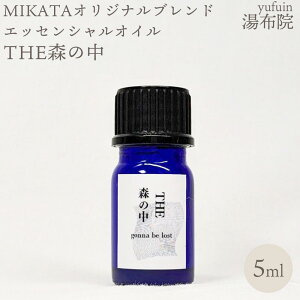 �y�ӂ邳�Ɣ[�Łz���z�@�@MIKATA�@�I���W�i���u�����h�G�b�Z���V�����I�C���@THE�X�̒�-MORI no NAKA- | �A���} �l�C �������� �������� ��ӂ��� ���z�@ �R�z�@