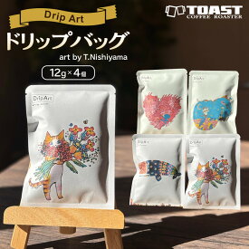 【ふるさと納税】【Drip Art】コーヒードリップバッグ(12g×4個)art by T.Nishiyama＜異業種交流事業YUFUプロジェクト「ユフノカタチ」第3弾＞ | ドリップバッグ コーヒー コーヒーバッグ 珈琲 ブレンド 焙煎 湯布院 由布院 ゆふいん 由布市 大分県 大分 九州 返礼品 支援