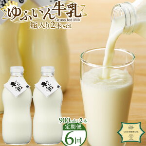 yӂ邳Ɣ[ŁzyS6ցzӂ񋍓 900ml×2{^riGrass fed Milk/ቷEہjz@NbNqt@[ | ቷEۋ  z@ Rz@ ӂ 啪 Rzs 啪 