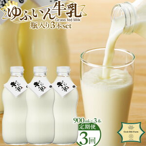 yӂ邳Ɣ[ŁzyS3ցzӂ񋍓 900ml×3{^riGrass fed Milk/ቷEہjz@NbNqt@[ | ቷEۋ  z@ Rz@ ӂ 啪 Rzs 啪 