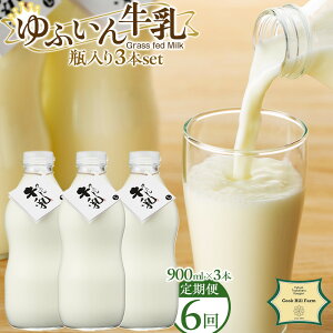 yӂ邳Ɣ[ŁzyS6ցzӂ񋍓 900ml×3{^riGrass fed Milk/ቷEہjz@NbNqt@[ | ቷEۋ  z@ Rz@ ӂ 啪 Rzs 啪 