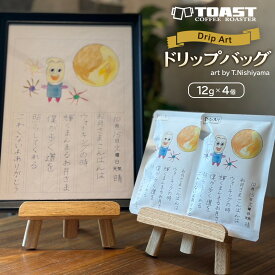 【ふるさと納税】【Drip Art】コーヒードリップバッグ(12g×4個)art by T.Nishiyama＜異業種交流事業YUFUプロジェクト「ユフノカタチ」第3弾＞ | ドリップバッグ コーヒー コーヒーバッグ 珈琲 ブレンド 焙煎 湯布院 由布院 ゆふいん 由布市 大分県 大分 九州 返礼品 支援