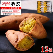 楽天市場】新さつまいもの通販