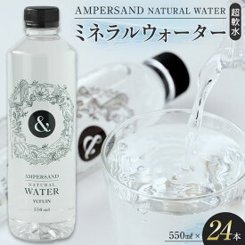 AMPERSAND NATURAL WATER 550ml