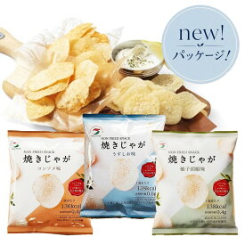 【ふるさと納税】お菓子 スナック菓子 詰め合わせ 焼きじゃが ファミリーバージョン 36袋 うす塩 コンソメ 柚子こしょう 低カロリー ノンフライ 遠赤外線加工 サクサク ポテトチップス ポテチ 大分県 国東市 送料無料