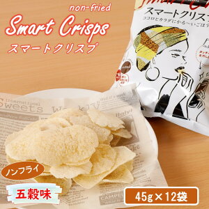 yӂ邳Ɣ[ŁzX}[gNXv ĂႪ |e` 12 ܍ Smart Crisps J[ [J[ _CGbg  Zp ԊOH TNTN mtC@ |eg`bvX