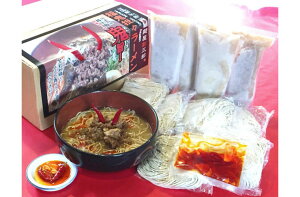 【ふるさと納税】鬼も驚く旨辛麺!福鬼坦々ラーメン4食セット※替え玉付き